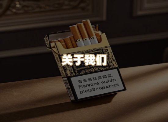 关于奥玛烟网